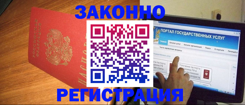 прописка в квартире в Котово