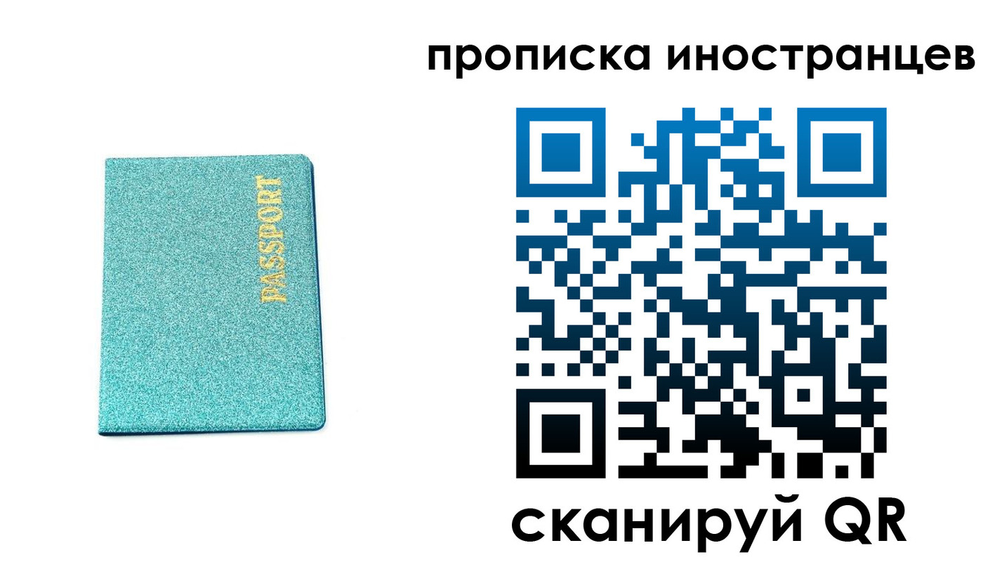 прописка законно в Котово