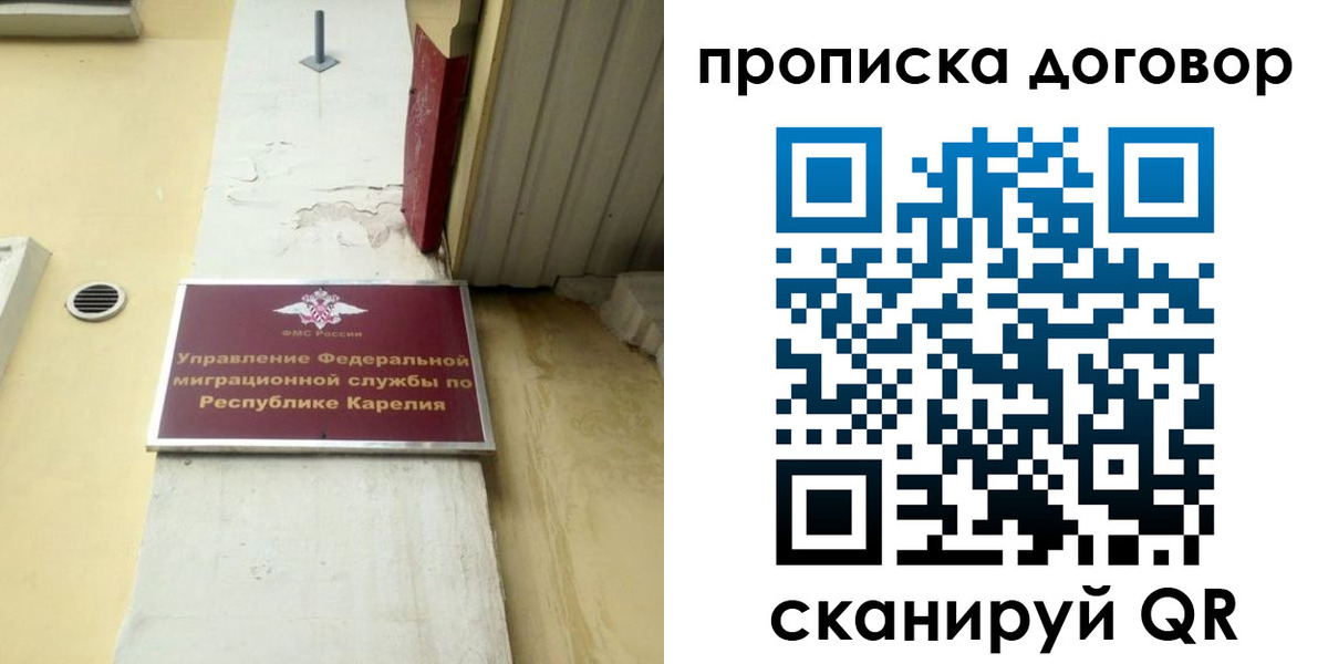 прописка паспорт в Котово