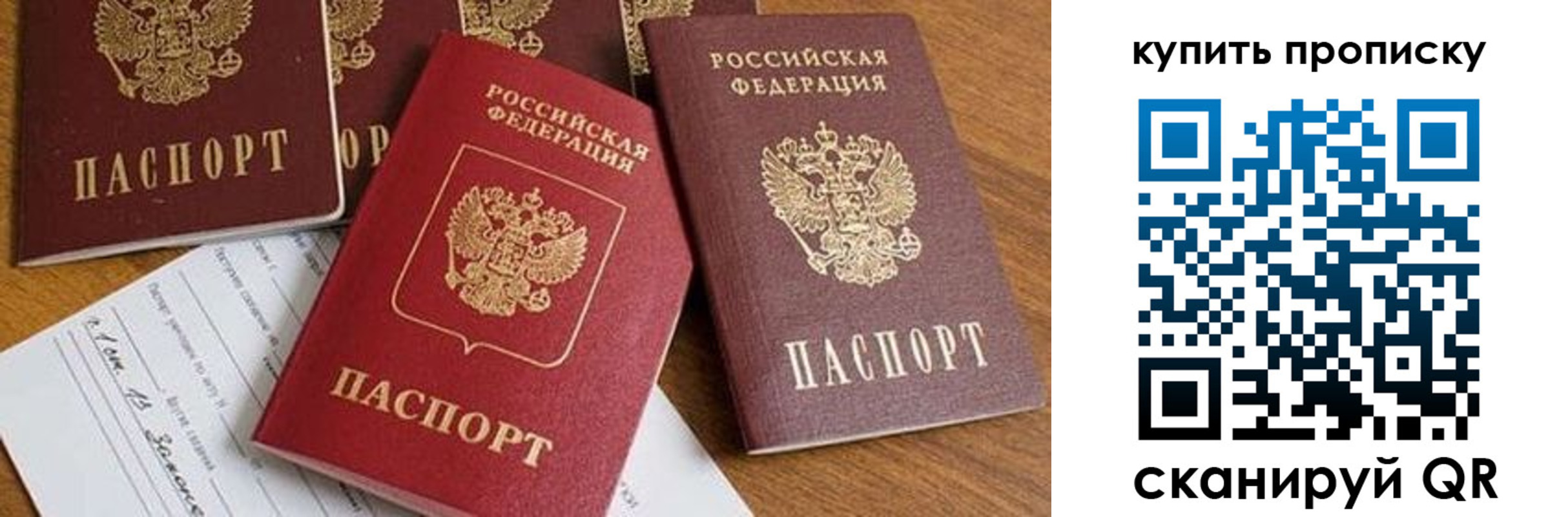 пропишу в квартире в Котово