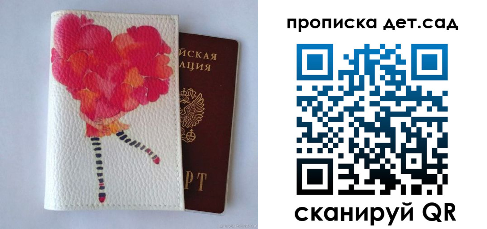 временная регистрация госуслуги в Котово