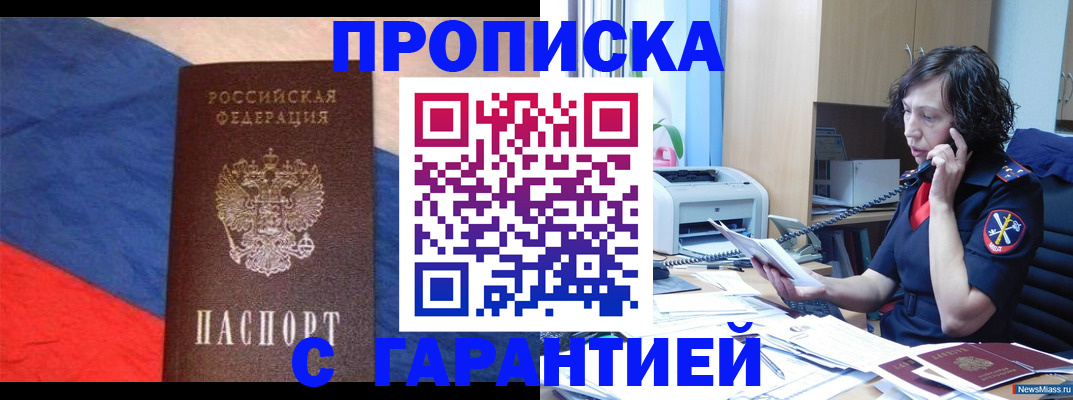 прописка для военкомата в Котово