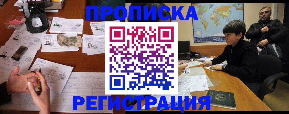 временная регистрация адрес в Котово