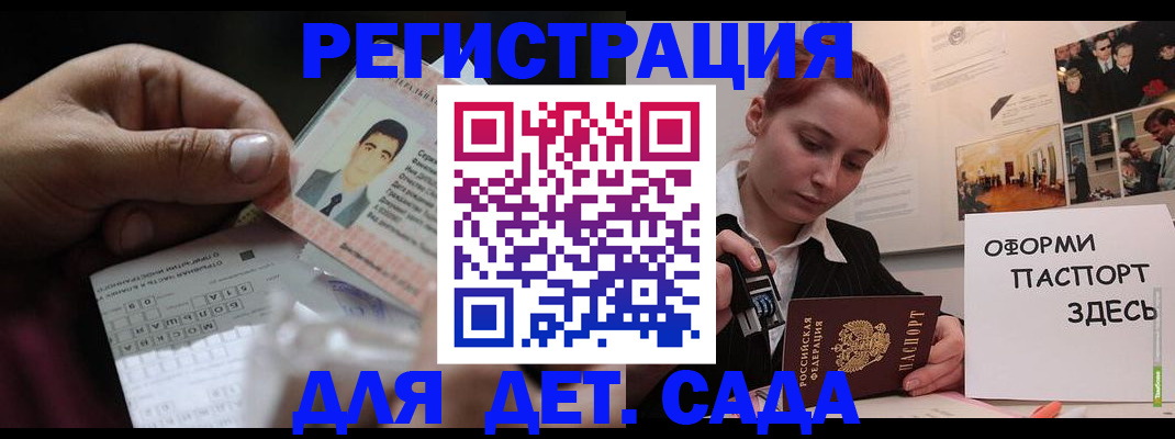 временная регистрация гарантия в Котово