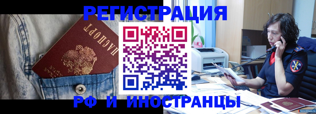 временная регистрация недорого в Котово