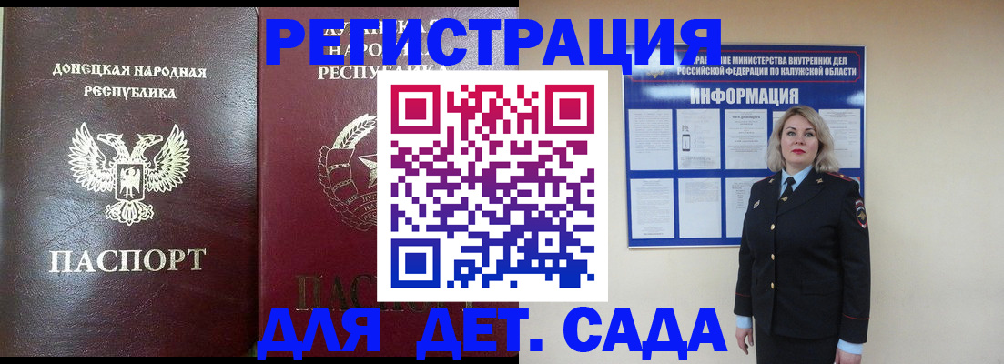 прописка в квартире в Котово